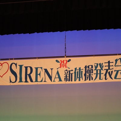2023/02/12にKonkonが投稿した、新体操スクール　SIRENAの雰囲気の写真