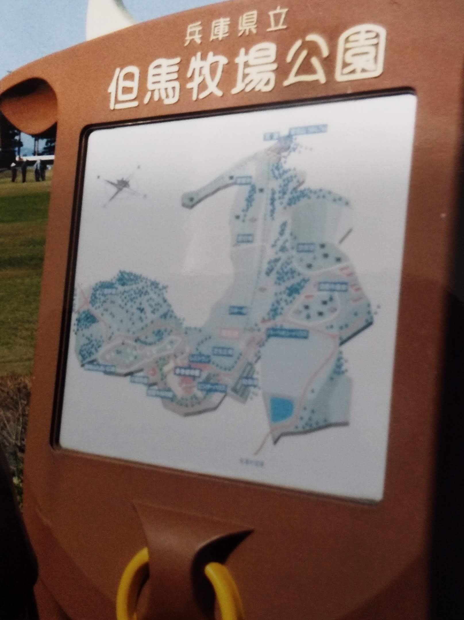但馬牧場公園スキー場_1枚目