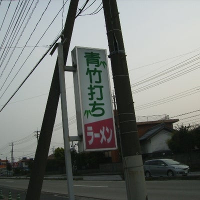 2013/08/12にネメシア	が投稿した、永華 栃木店のその他の写真