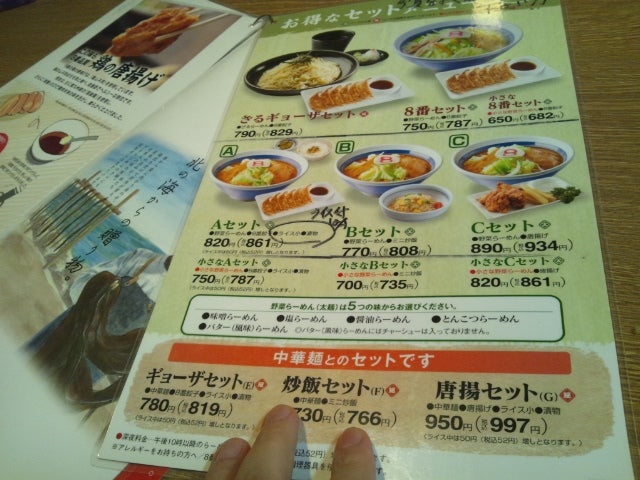 8番らーめん飯田店_3枚目