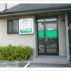 2013/09/05にYuji Shimizuが投稿した、南台歯科医院の外観の写真