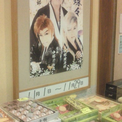 2013/11/07にアンチョビが投稿した、城山温泉の店内の様子の写真