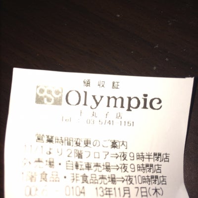 2013/11/14にYOUが投稿した、オリンピック下丸子店のその他の写真