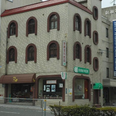 2010/04/20に安積建築板金株式会社が投稿した、斎藤歯科医院の外観の写真