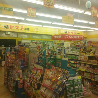 2013/12/01にプルドが投稿した、ヒグチ薬店チェーン東大阪店のその他の写真