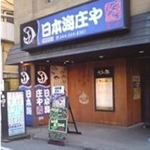 2013/12/08に吉田が投稿した、ちゃぽん川崎店の外観の写真