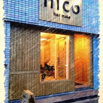 2013/12/09にふーてんの虎次郎が投稿した、nico hair makeの外観の写真