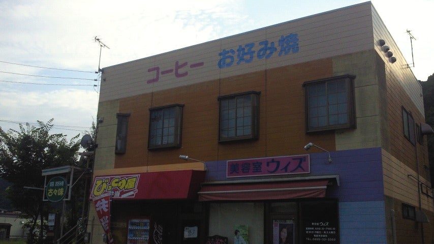 古々味_1枚目