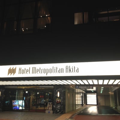 2013/12/16にととかかが投稿した、ホテルメトロポリタン秋田の外観の写真