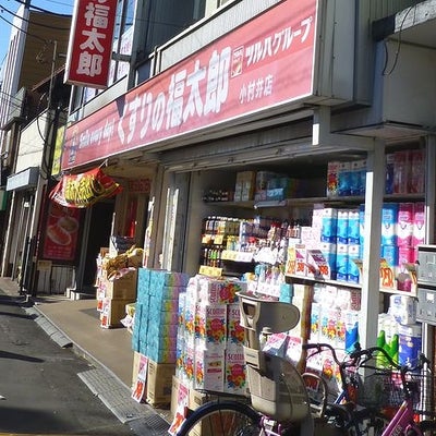 2013/12/17にからだと心　泉やわらかクリニックが投稿した、くすりの福太郎　小村井店の外観の写真