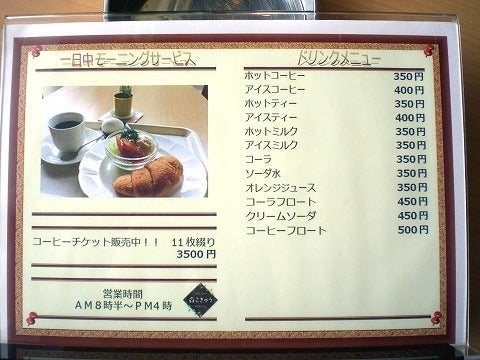 カフェレスト森こきゅう_3枚目