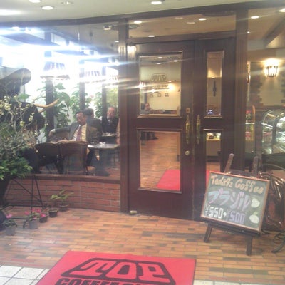 2014/02/15にフローラが投稿した、珈琲店トップ新宿西口店の外観の写真