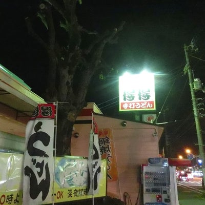 2014/02/24にカツオにゃんこが投稿した、得得鏡川大橋南店の外観の写真