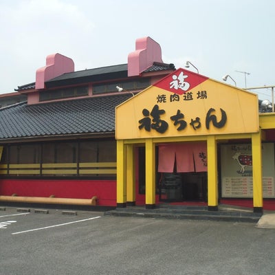 2010/07/08に石川接骨院が投稿した、焼肉道場福ちゃん曙店の外観の写真