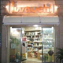 2010/08/08にsayronが投稿した、株式会社岩内商店の外観の写真