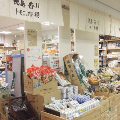 2014/03/26にるんるんが投稿した、徳島香川トモニ市場の外観の写真
