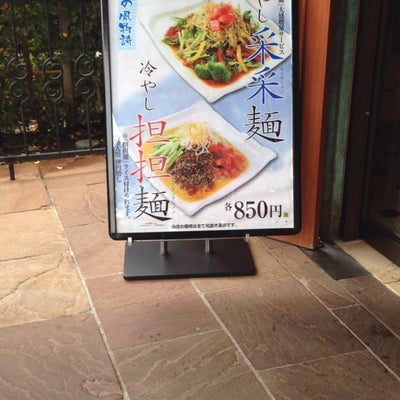 2014/06/11にmarumocoが投稿した、横濱家八王子みなみ野店のメニューの写真