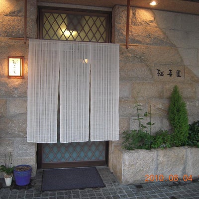 2010/09/21に学芸大学美容室ａ【アップロード】が投稿した、松喜屋の外観の写真