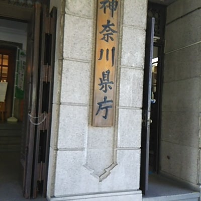 2014/08/03にtyruriraが投稿した、神奈川県庁の外観の写真