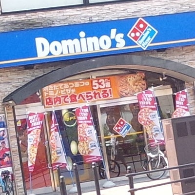 2014/08/04にlastmemory-tokiが投稿した、ドミノ・ピザ花小金井店の外観の写真
