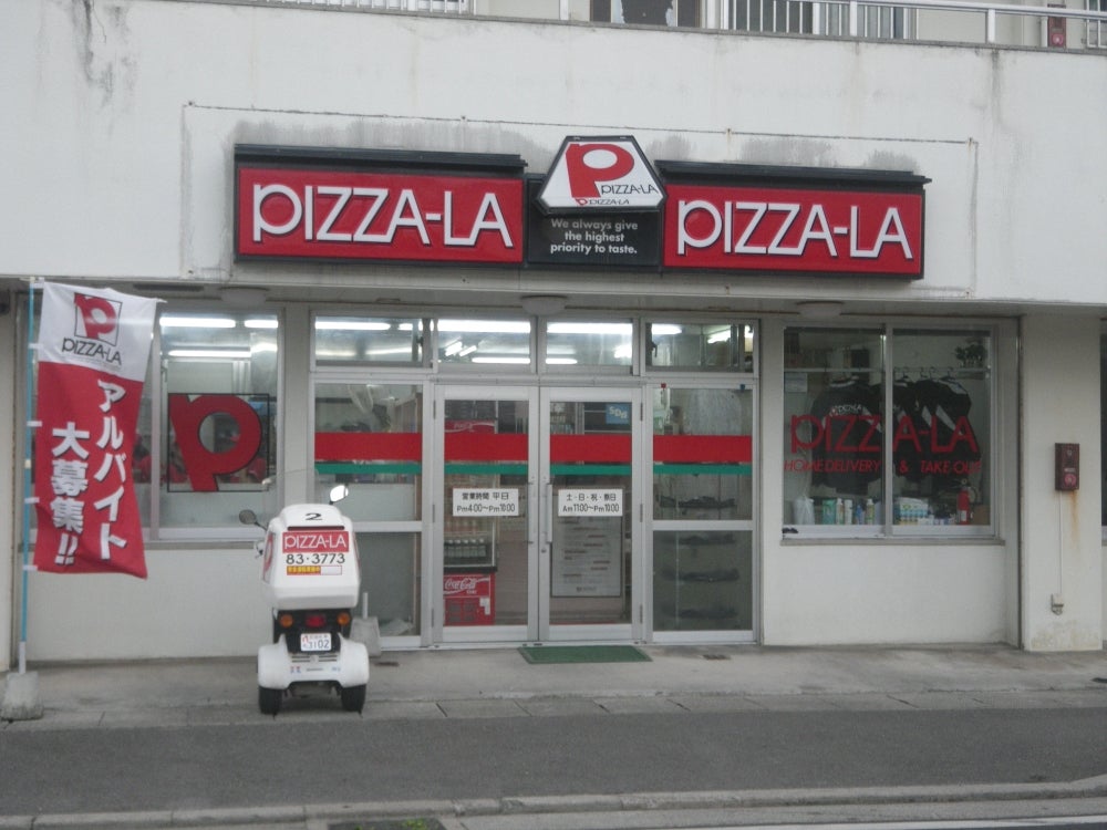 ピザーラ石垣店