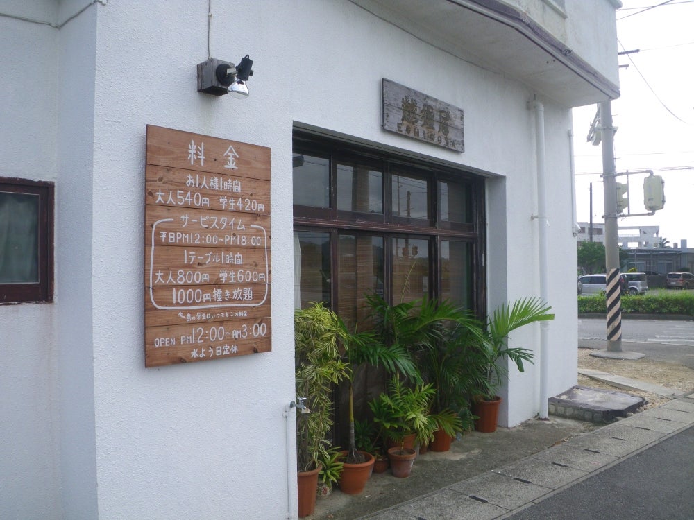 ビリヤード越後屋