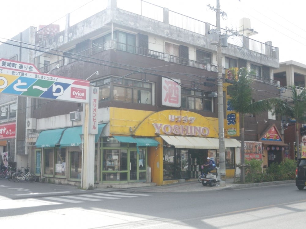 Ｕプラザよしの