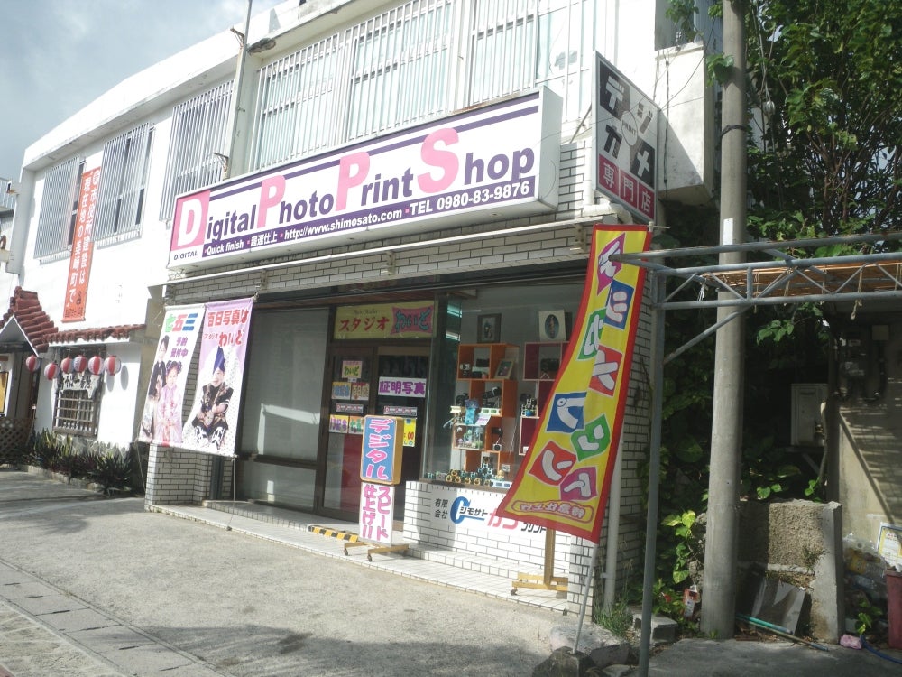シモサトカラープリント