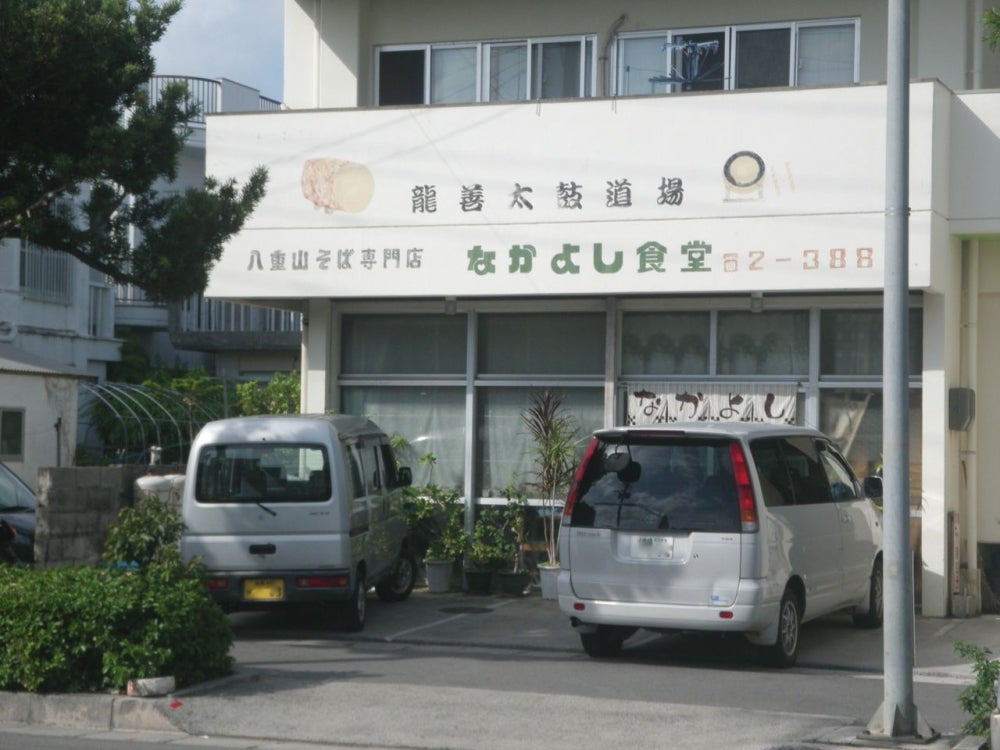なかよし食堂