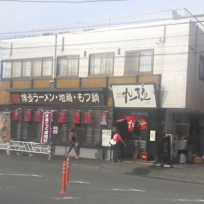 2014/08/16にホアホアが投稿した、九一麺つきみ野店の外観の写真