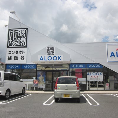 2014/08/17にあおいみくが投稿した、眼鏡市場橿原店の外観の写真