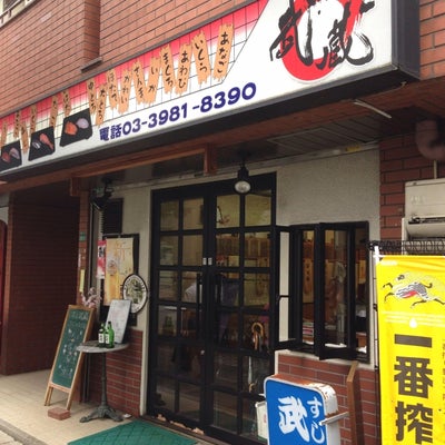 2014/08/17に株式会社ＲＹＯフローリスト　もみじ坂店が投稿した、武蔵の外観の写真
