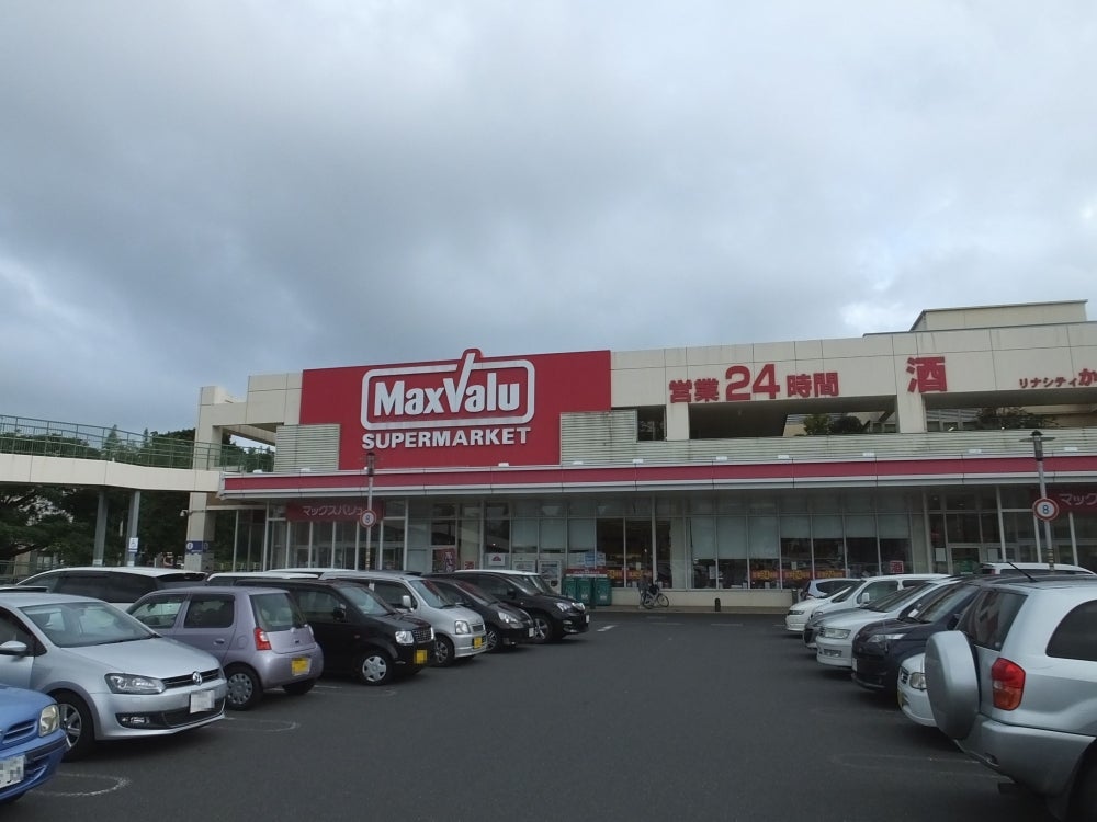 マックスバリュリナシティかのや店_2枚目
