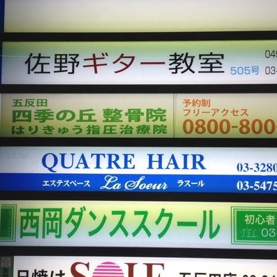 2014/08/19にasuka7773jpが投稿した、QUATRE HAIRのその他の写真