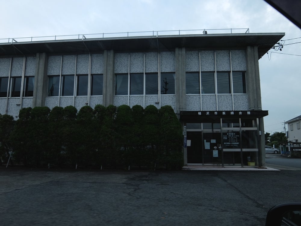 稲沢市医師会休日急病診療所