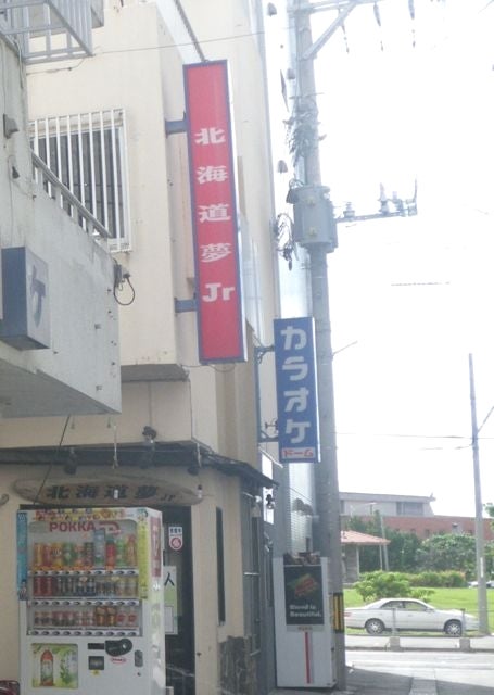 カラオケハウスドーム