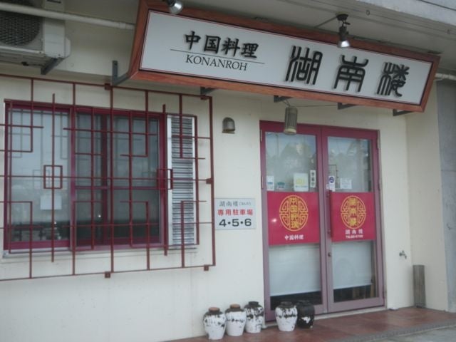 湖南楼