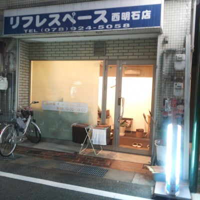 2014/09/11にまゆゆが投稿した、リフレスペース西明石店の外観の写真