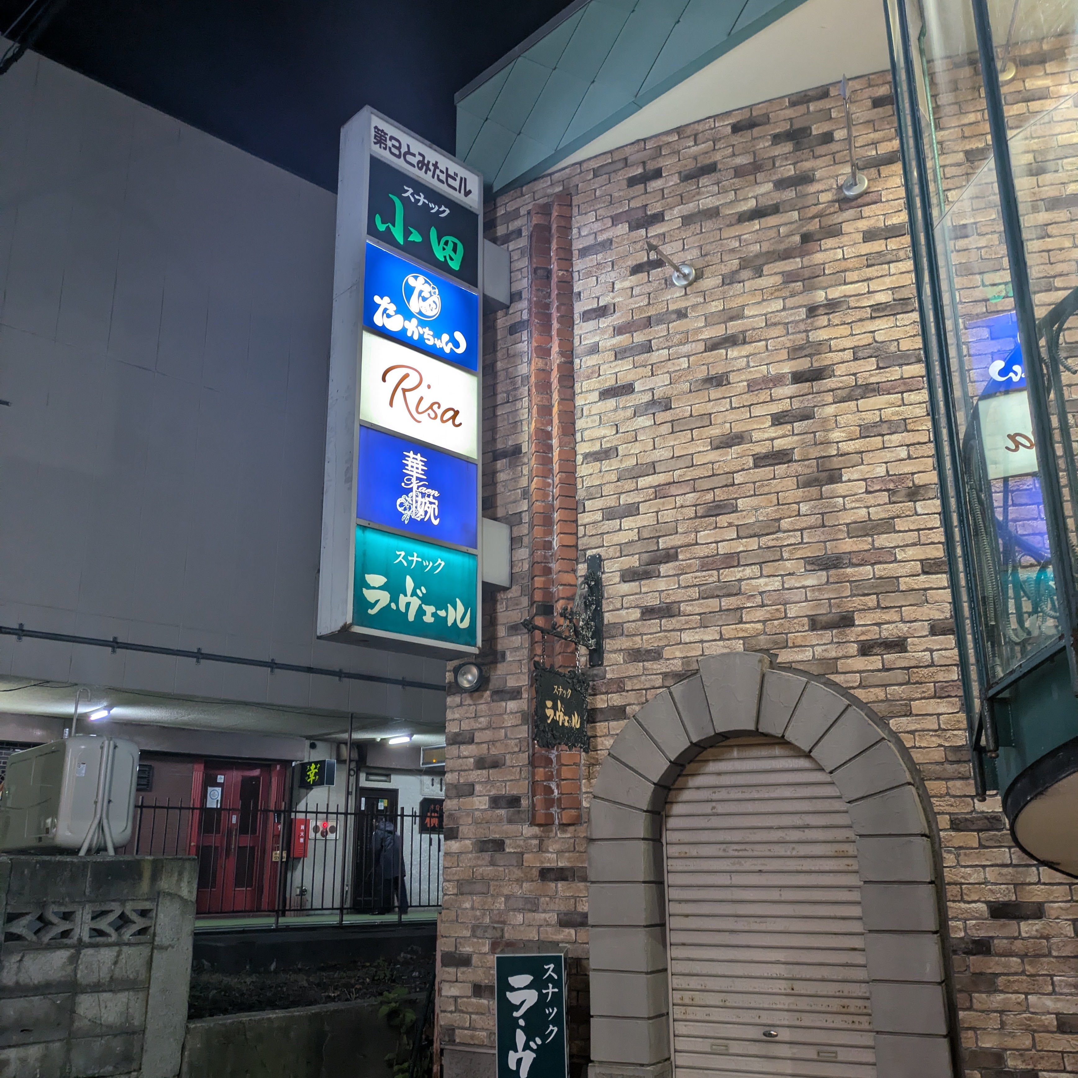 宏大野