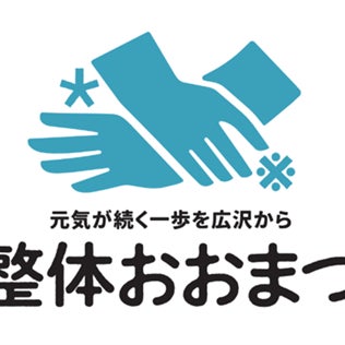 大松すずき