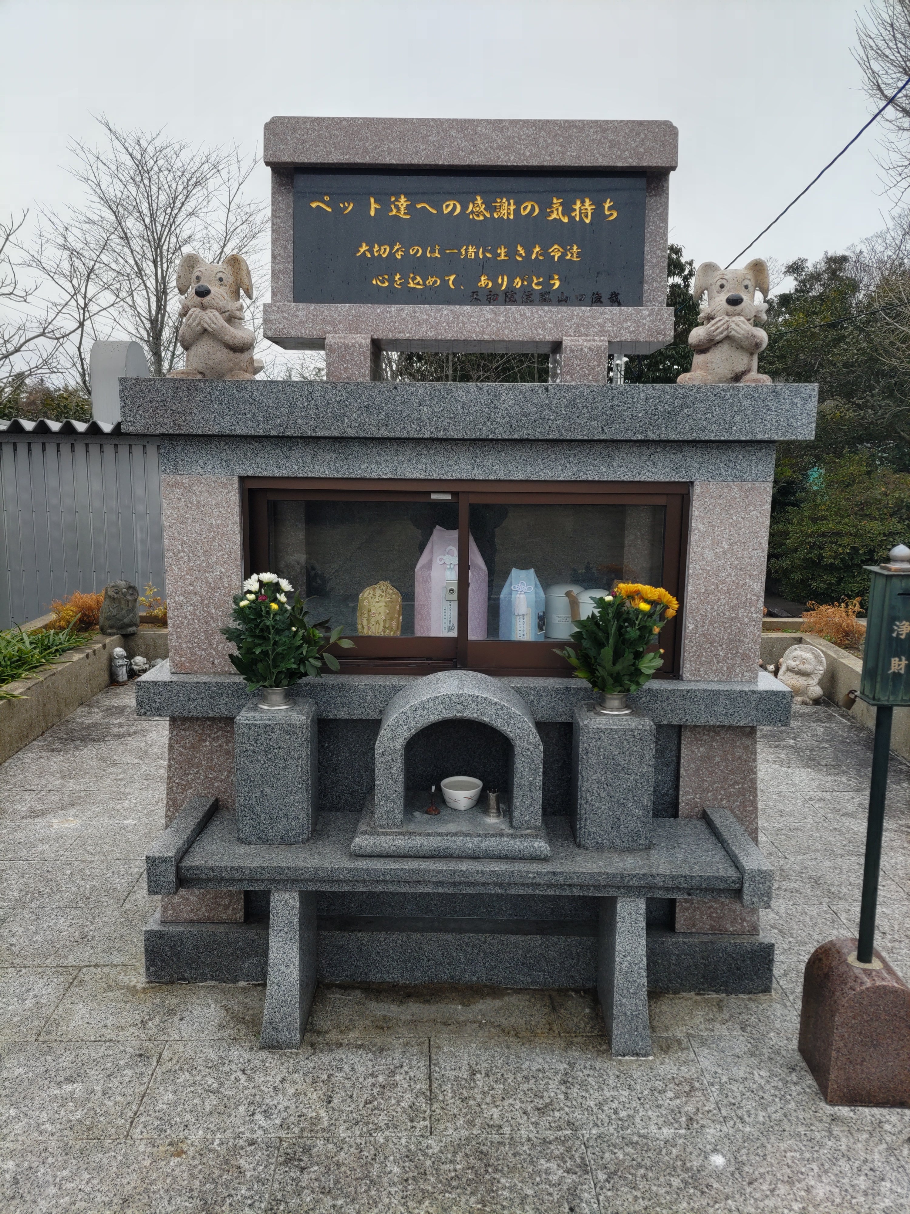 天初院ペット霊園の合同供養の写真