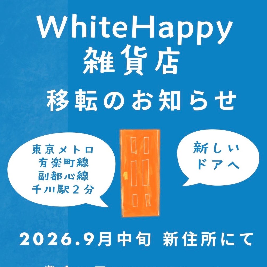 White Happy_2枚目
