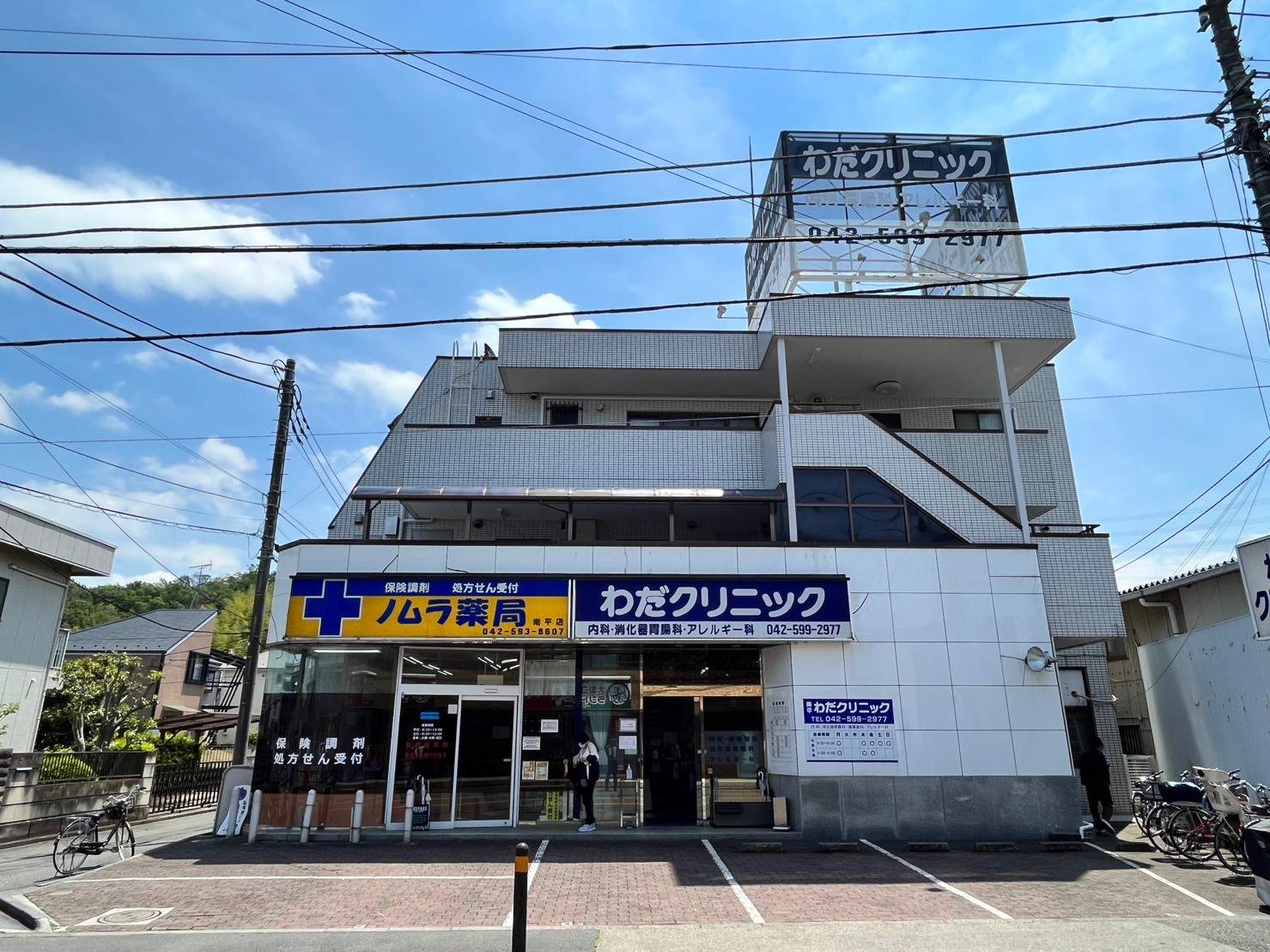 南平わだクリニック