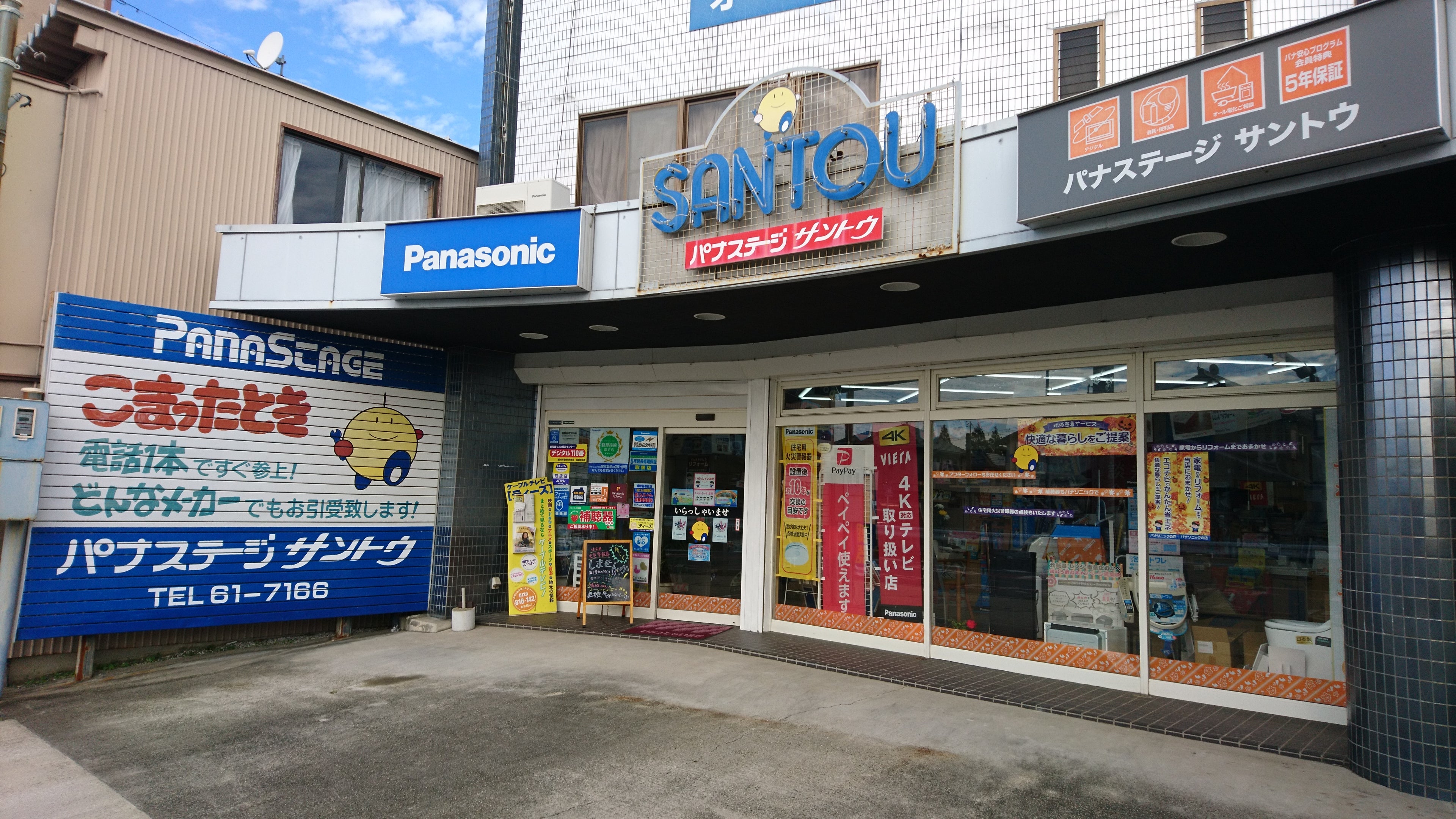パナステージサントウ_2枚目