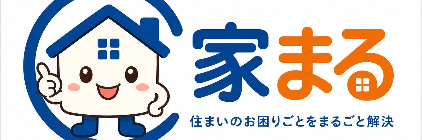 ケアアシスト「家まる」