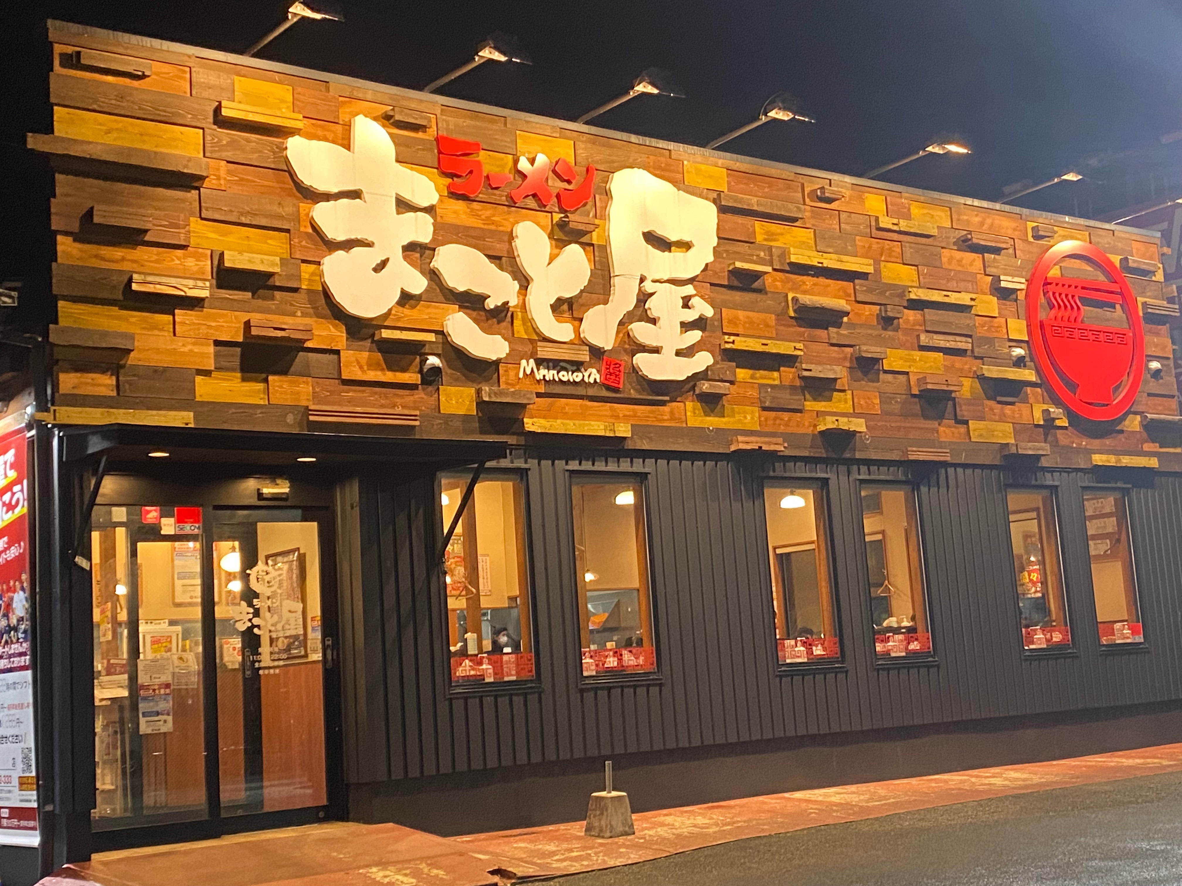 ラーメンまこと屋イオンタウン佐用店_1枚目
