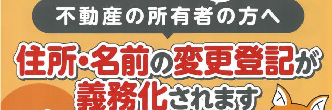 永田司法書士事務所_4枚目