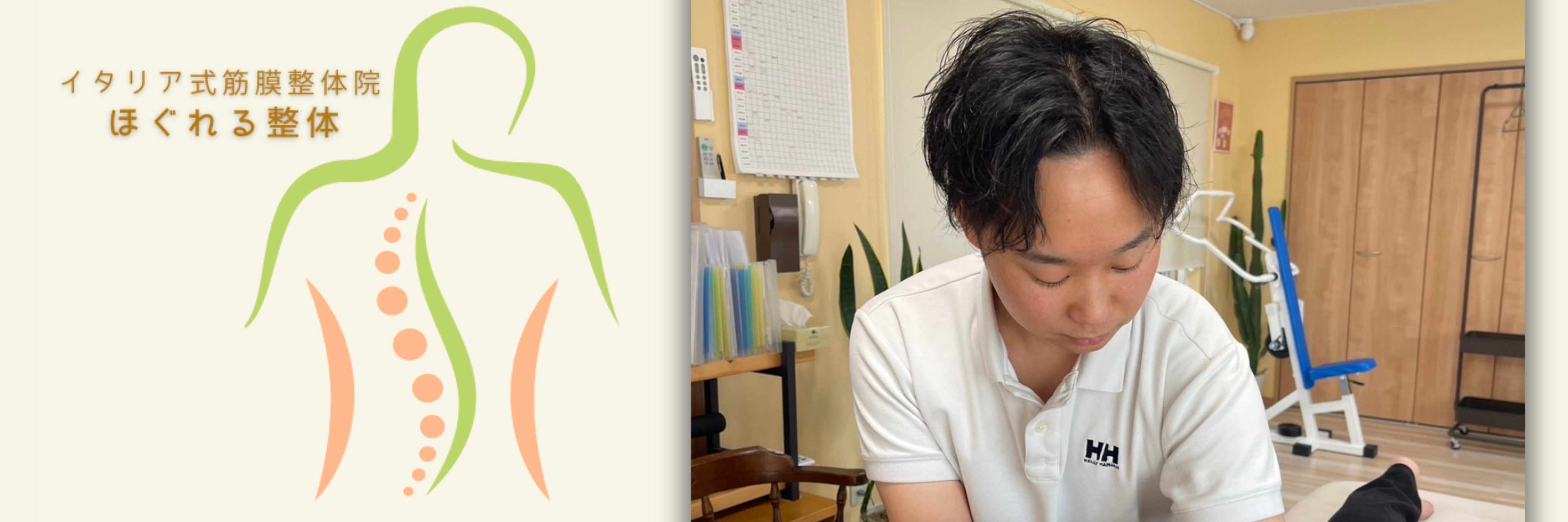 ほぐれる整体_1枚目