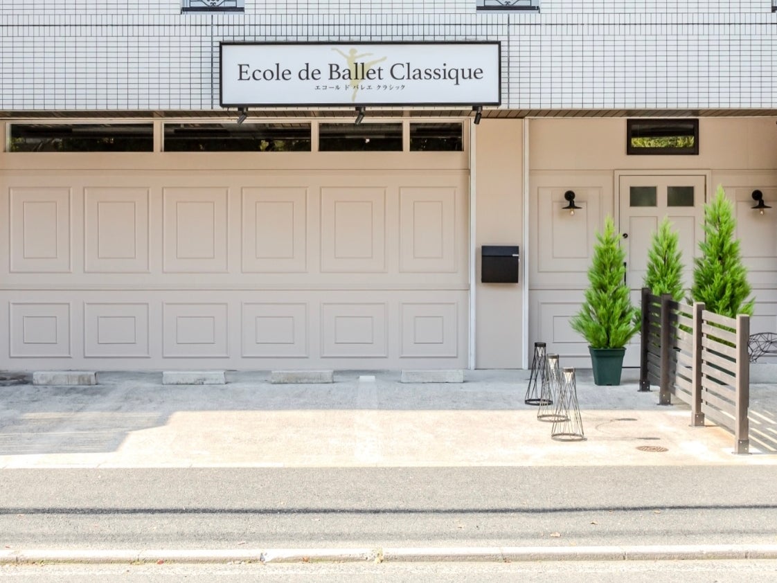 Ecole de Ballet Classique