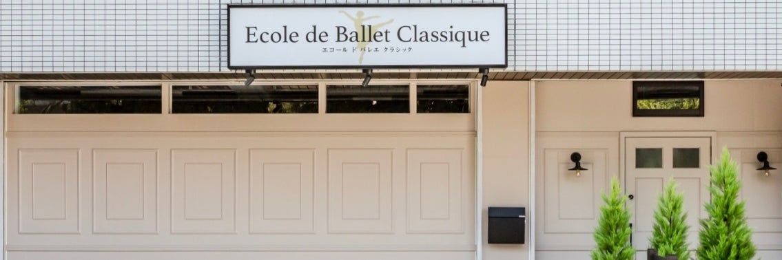 Ecole de Ballet Classique